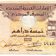 Emiratele Arabe Unite 5 Dirhams 2013 P-26b Seria 141850900