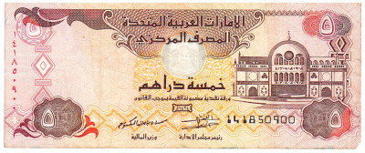 Emiratele Arabe Unite 5 Dirhams 2013 P-26b Seria 141850900 foto