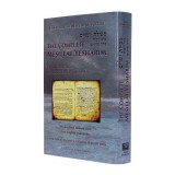 Complete Mesillat Yesharim (Hebrew/English)