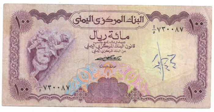 Bancnota 100 rials 1976 - Yemen, cotatii ridicate!