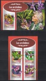 Guineea 2017 - Orhidee, Colita + Bloc, MNH