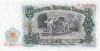 Bulgaria 25 leva 1951 - UNC