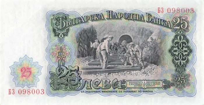 Bulgaria 25 leva 1951 - UNC