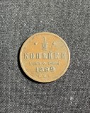 Moneda 1/2 copeici 1899 Rusia