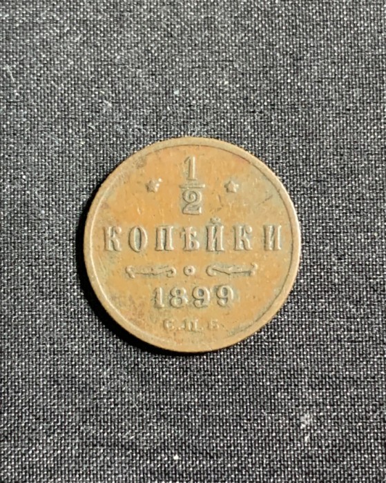 Moneda 1/2 copeici 1899 Rusia