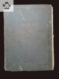 Ion Gorun Rasboiul popoarelor vol 1 si II 1914-1915 numerele de la 1 la 30