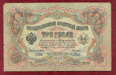 Bancnota Rusia Tarista - 3 Ruble 1905 foto