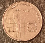 C50 - Moneda foarte veche - Iordania - 1 qirsh - 1994