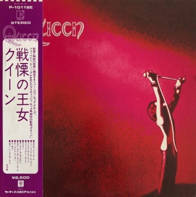 Vinil LP &amp;quot;Japan Press&amp;quot; Queen = クイーン &amp;ndash; Queen = 戦慄の王女 (VG++) foto
