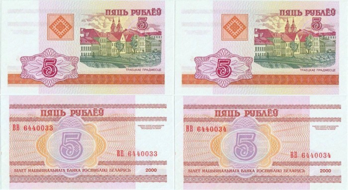 2 x 2000 , 5 rublei ( P-22 ) - Belarus - stare UNC