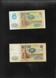 Rusia URSS 2 x 100 ruble 1991 ambele variante