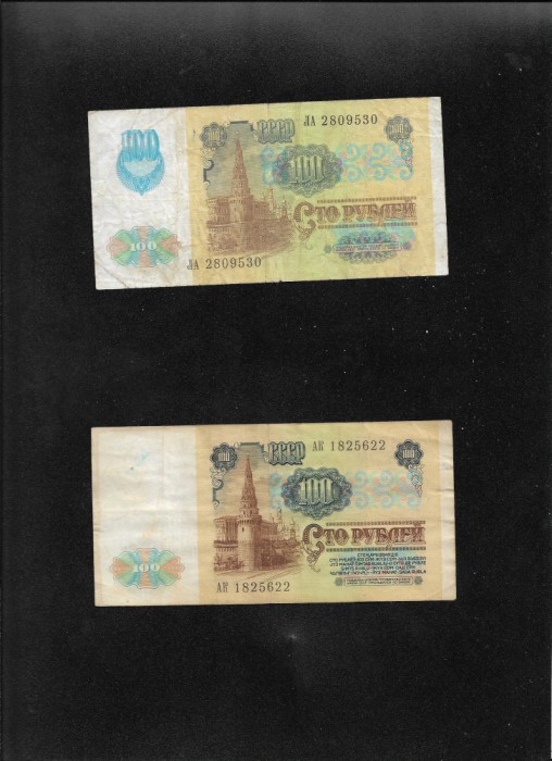 Rusia URSS 2 x 100 ruble 1991 ambele variante