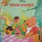 Winnie ursuletul. Disney