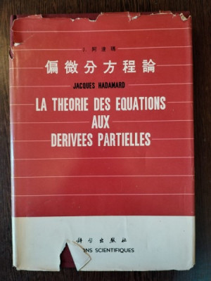 La theorie des equations aux derivees partielles / Jacques Hadamard foto