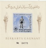 Afganistan 1963 - Sport , lupte , J.O. , medalii olimpice , MNH , Mi&#039;BL.44B
