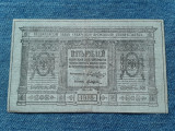 5 Ruble 1918 bancnota Rusia Administratie Provizorie in SIBERIA / seria 308