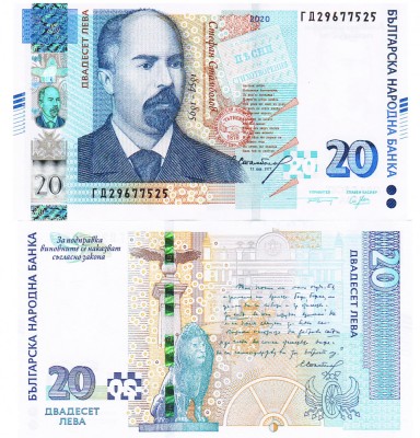 Bulgaria 20 Leva 2020 P-118 UNC foto