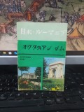 Ghid de conversație Japonez rom&acirc;n, Octavian Simu, coperta Janos bencsik, editura Sport Turism, București 1981, 090