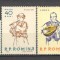 Romania.1961 Instrumente populare XR.419