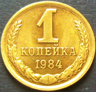 Moneda 1 COPEICA - URSS / RUSIA, anul 1984 * cod 218 = UNC foto