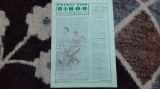 Program - supliment FC Bihor martie 1980
