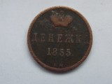 1/2 KOPEIKA (Denezhka. EM) 1855 IMPERIUL RUS