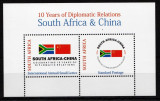 AFRICA DE SUD 2008 RELATII DIPLOMATICE CU CHINA, Nestampilat