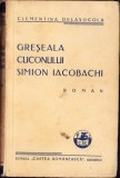 C540 Greșeala cuconului Simion Iacobachi de Clementina Delasocola, 1939, ediția I