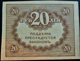 Bancnota istorica 20 RUBLE KERESKY - RUSIA, anul 1917 *cod 622 A - provizorat