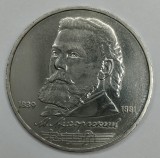 RUSIA URSS 1 RUBLA 1989 [1] 150th Anniversary - Birth of Modest Musorgsky