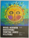 Noua scurte ghicitori pentru copii silitori &ndash; Krastio Stanisev