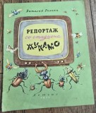 Reportaj de pe stadionul Jukamo - Vitaly Bianki