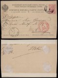 Russia 1886 Postcard Postal Stationery Moscow to Seraing Belgium DB.075