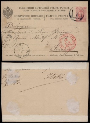 Russia 1886 Postcard Postal Stationery Moscow to Seraing Belgium DB.075 foto