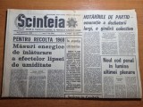 Scanteia 7 mai 1968-noul cod penal
