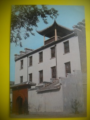 HOPCT 5717 FOSTUL CARTIER GENERAL MILITAR ARMATA 20 TOV HO LUNG -CHINA-ASIA-NECIRCULATA foto