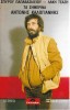 &Alpha;&nu;&tau;ώ&nu;&eta;&sigmaf; &Kappa;&alpha;&lambda;&omicron;&gamma;&iota;ά&nu;&nu;&eta;&sigmaf; - &Tau;&alpha; &Sigma;&eta;&mu;&epsilon;&rho;&iota;&nu;ά, Caseta audio, Polydor