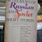A treasury of Russian and Soviet short stories, editor Y. Ivanov