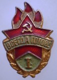 I.737 INSIGNA RUSIA URSS CCCP GATA INTOTDEAUNA I fără ac, Europa