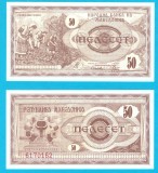 Macedonia (p#3) 50 Denari 1992 UNC 'Recoltă Tutun' serie: 6170162; (ROG CITITI DETALIILE!)