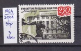 TSV - RUSIA CCCP 1964 - MICHEL 3001, ȘTAMPILAT
