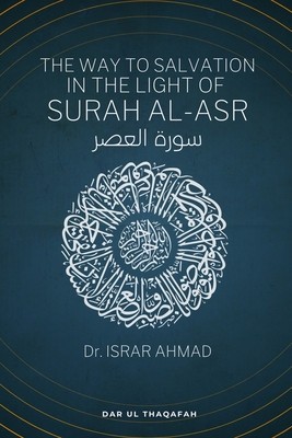 The way to Salvation in the light of Surah Al Asr: &amp;amp;#1587;&amp;amp;#1608;&amp;amp;#1585;&amp;amp;#1577; &amp;amp;#1575;&amp;amp;#1604;&amp;amp;#1593;&amp;amp;#1589;&amp;amp;#1585; foto