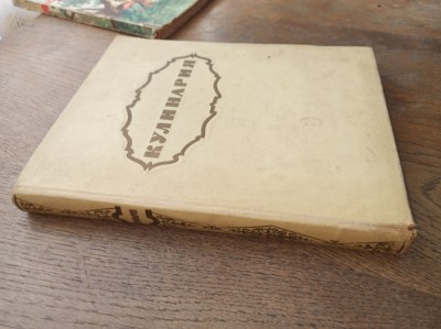 Carte de bucate in limba rusa (1959) - ilustrata foto