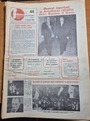 ziarul flacara 5 noiembrie 1982 - articol unversitatea craiova,cenaclul flacara foto