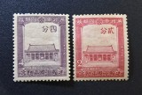 Manciukuo (Manchuria sub Ocupație Japoneză) 1942 - Set 2 Timbre Comemorative &bdquo;Santuarele Naționale &amp; 10 Ani de la Fondare&rdquo; -CLN1