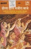 Various - Dhola Dhol Majira Baje (Hits From Rajasthan), Caseta audio