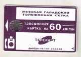 bnk card Cartele telefonice - Belarus - First Chip Issues - Lila Band. Arrow