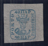 1858 LP 6 CAP DE BOUR EMISIUNEA II-a 40 PARALE GUMA ORIGINALA POINCON R.ZOSCSAK