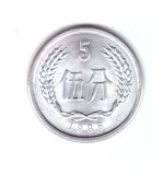 Moneda China 5 fen 1986, stare foarte buna, curata