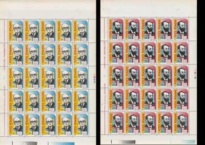 Romania 1995 - #1382 Aniversari Comemorari Personalitati - Coala Completa 5v MNH foto